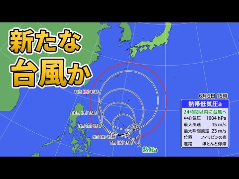 新たな台風が発生か 今週も梅雨前線による大雨に警戒 気象予報士が解説