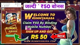 Rummy 51 Bonus App I New Rummy App Today I All Rummy App Link 51 Bonus screenshot 5