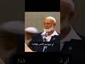 أصبح العالم يعلم الحقيقة الآن أحمد ديدات 