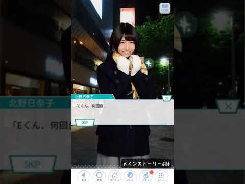 《乃木恋 2019年ものぼり坂46!!》 メインストーリー 6話