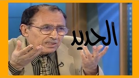 سورة الحديد | د. فاضل السامرائي