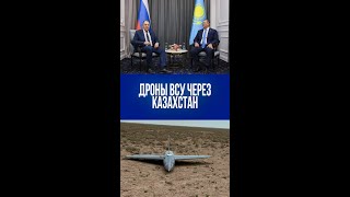 Дроны ВСУ летят через Казахстан: Лавров бьет тревогу, Астана отрицает