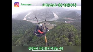 리뷰는얘 집구석 추억여행 4탄. 단양 패러글라이딩 후기