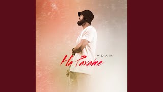 На рахате - Adam