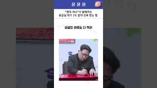 응급실 뺑뺑이 꿀팁 #응급실뺑뺑이