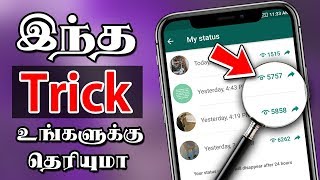 How To Increase Whatsapp Status Views in Tamil | Tamil R Tech screenshot 2