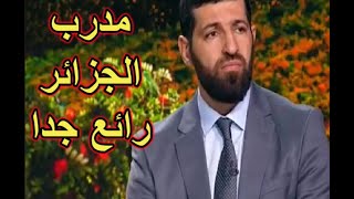 هذا ما قاله رفيق حليش تحليل مباراة الجزائر وبوركينا فاسو