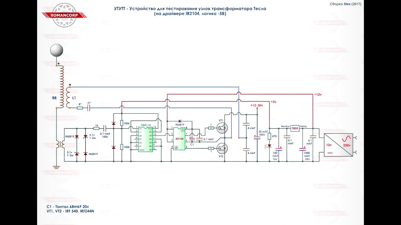 ДЛR#130. Схемы для теста ТТ - YouTube