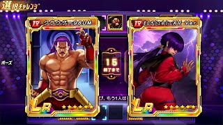 Peak Battle Highlights 95 - Top Plays - KOF 98 UM OL - JP Ver.