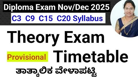 Diploma Theory Exam timetable|Diploma Exam date|How to Pass diploma engineering|Diploma passingPacka