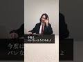労基への告発がバレるわけ!😱 #ブラック企業 #会社辞めたい #退職 #会社