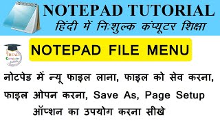 Celebrity Part- 2:- Notepad for beginners | Notepad File Menu | File menu in Notepad | नोटपैड में फाइल मेनू Profile