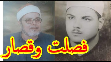 الشيخ صالح العليمى سورة  فصلت وقصار السور 30-5-2004 لايجوز رفعها على اة قناه