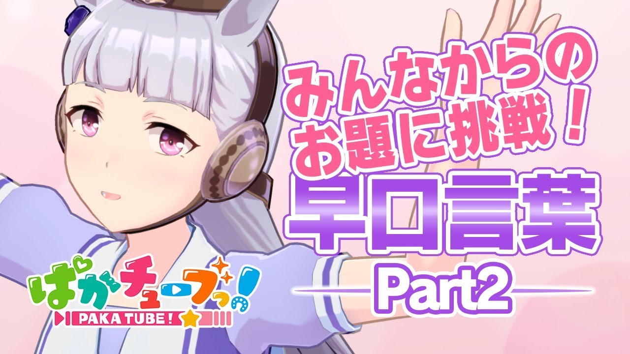 出典:Youtube(https://www.youtube.com/)