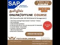 SAP ALL COURSES IN TAMIL LANGUAGE #SAPTAMIL #SAPBESTTRAINING