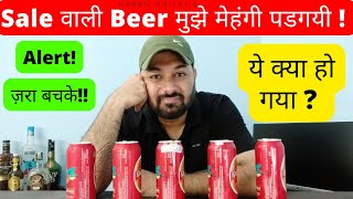 Please Beware!! Fake or Quality Issue? | Those SALE Beers Cost Me Dearly | #URBANWHISKY screenshot 5