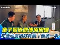 罷免運動