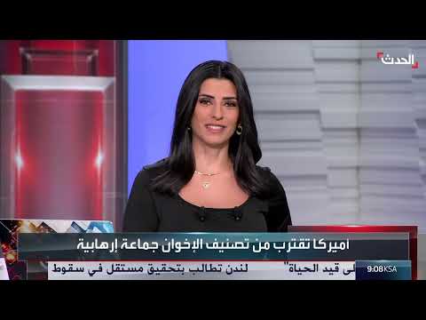 تحرك في الكونغرس لتصنيف الإخوان جماعة إرهابية