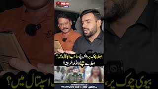 SP Rushes to Hospital to Escape Wife’s Public Protest? A Strategic Illness or a Genuine Crisis?