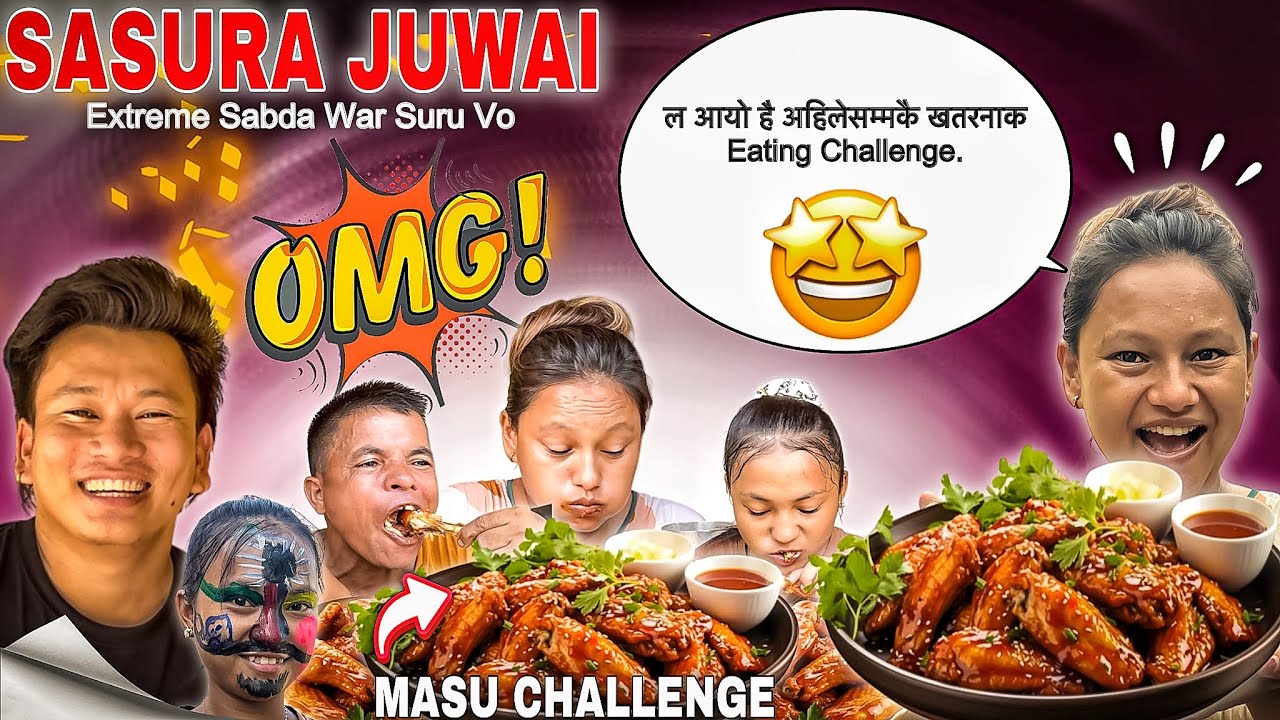 SPICY 🥵 CHICKEN WINGS WITH LOLLIPOP EATING || ससुरा ज्वाईंको खतरा शब्द Battle भयो 😅 | BBL Punishment