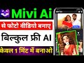 How To Use Mivi Ai App | Mivi Ai App Kaise Use Kare | Mivi Ai App Se Video Kaise Banaye