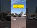 موقف نادر اول مره بعملها بحياتي  