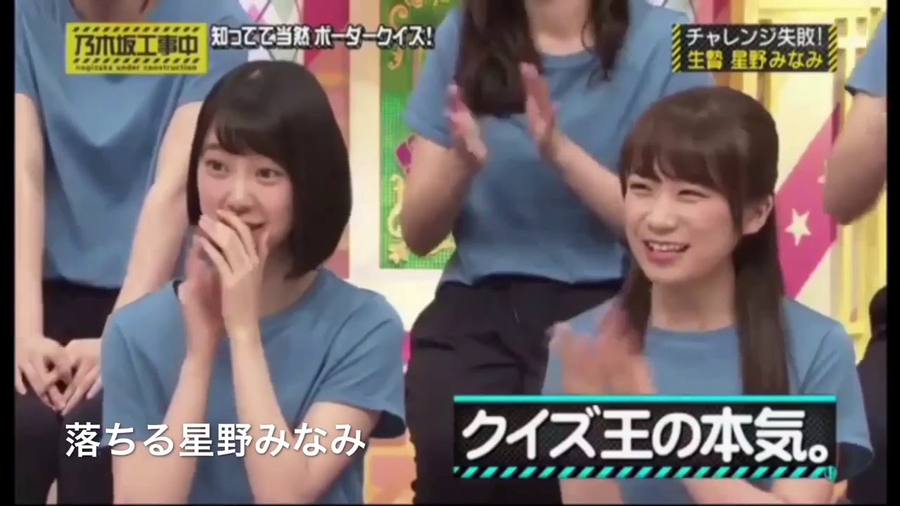 乃木坂46 星野みなみ 動画集 可愛いまとめ - YouTube