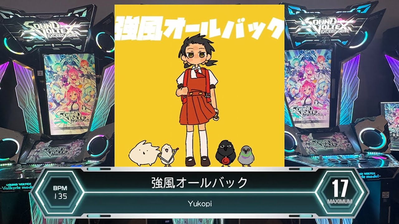 『強風オールバック』【MXM 17】 밖에나간 순간....? 강풍올백 [SDVX]