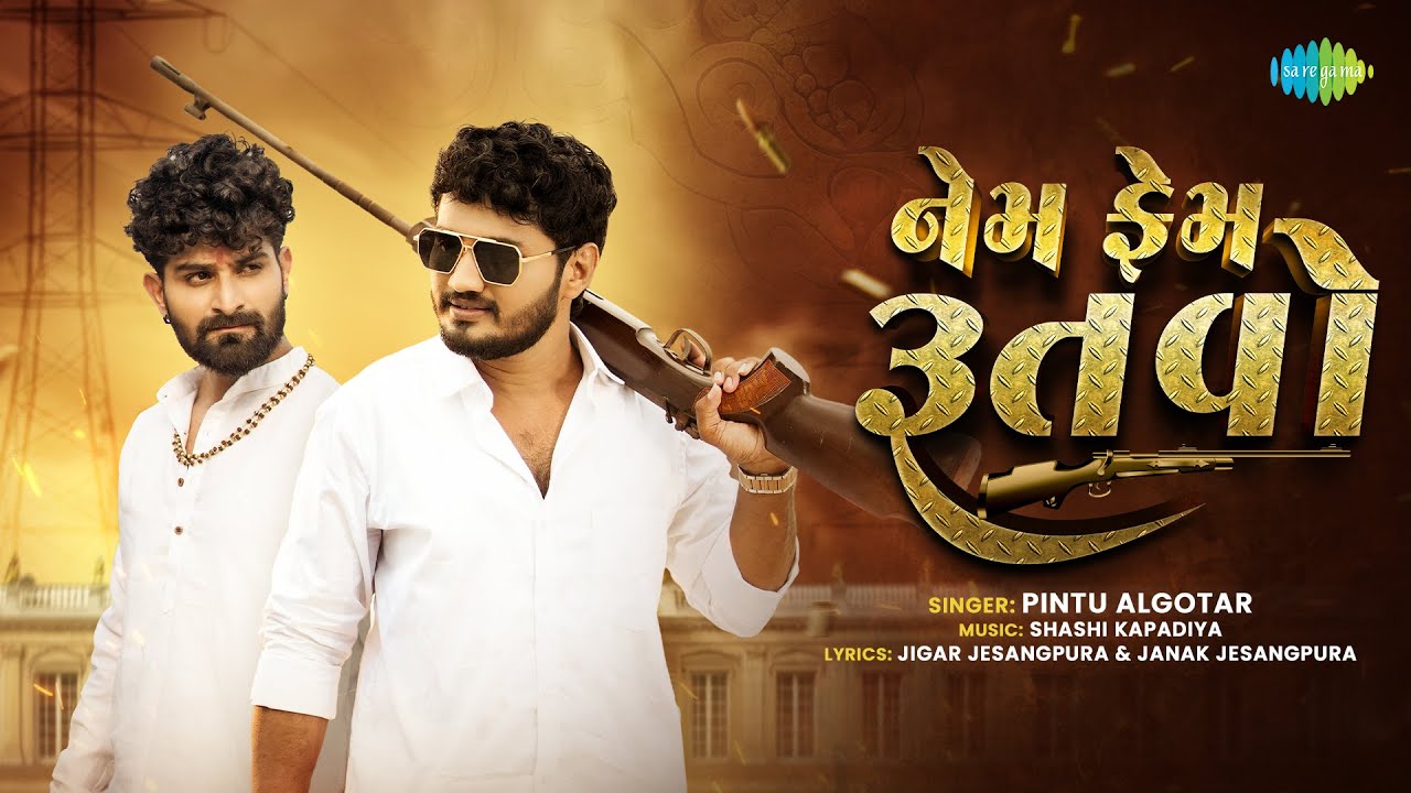 Nem Fem Rutbo | Pintu Algotar | નેમ ફેમ ઋતબો | New Gujarati Song 2025