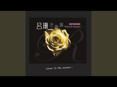 我的心裏沒有他