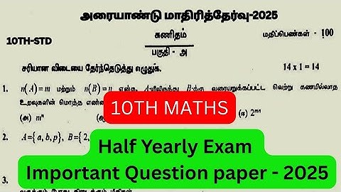 10th maths half yearly question paper 2025 |  Important model question paper | @KalviViji 