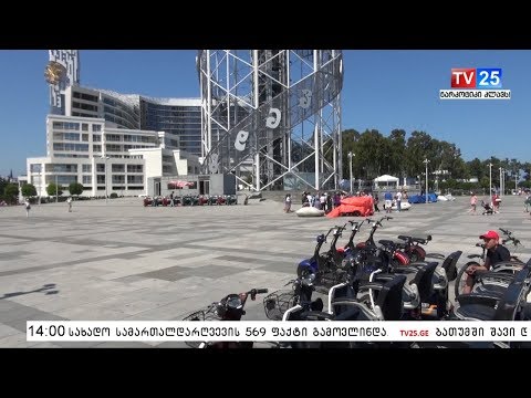 ბულვარში ქვეითს არასრულწლოვანი კვადროციკლით დაეჯახა