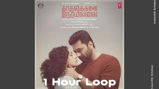 1 Hour Loop of Yennai Izhukkuthadi - Kadhalikka Neramillai  | Jayam Ravi | Nithya Menen | AR Rahman