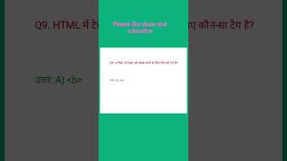 HTML and CSS MCQ #psssb#sql #howtomaketoolwebsite
