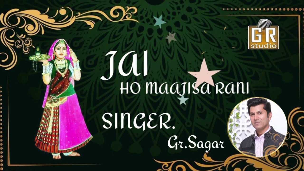 Majesa Rani Mata Bhtyani Ja Sacha Hin Parcha Jag mein. .  GR Sagar. Jasool Mata Bhatyani Mata