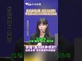 藍喊普發2萬 政院打回票! 李慧芝:立院不得增加政府支出 普發1萬何時拿得到? 政院目標"明年農歷年前發放”