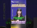 藍喊普發2萬 政院打回票! 李慧芝:立院不得增加政府支出 普發1萬何時拿得到? 政院目標"明年農歷年前發放”