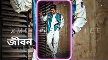 AMI TOMAR KACHE RAKHBO NEW TREND XML FILE || 📈💕NEW TREND XML👀💥|NEW XML