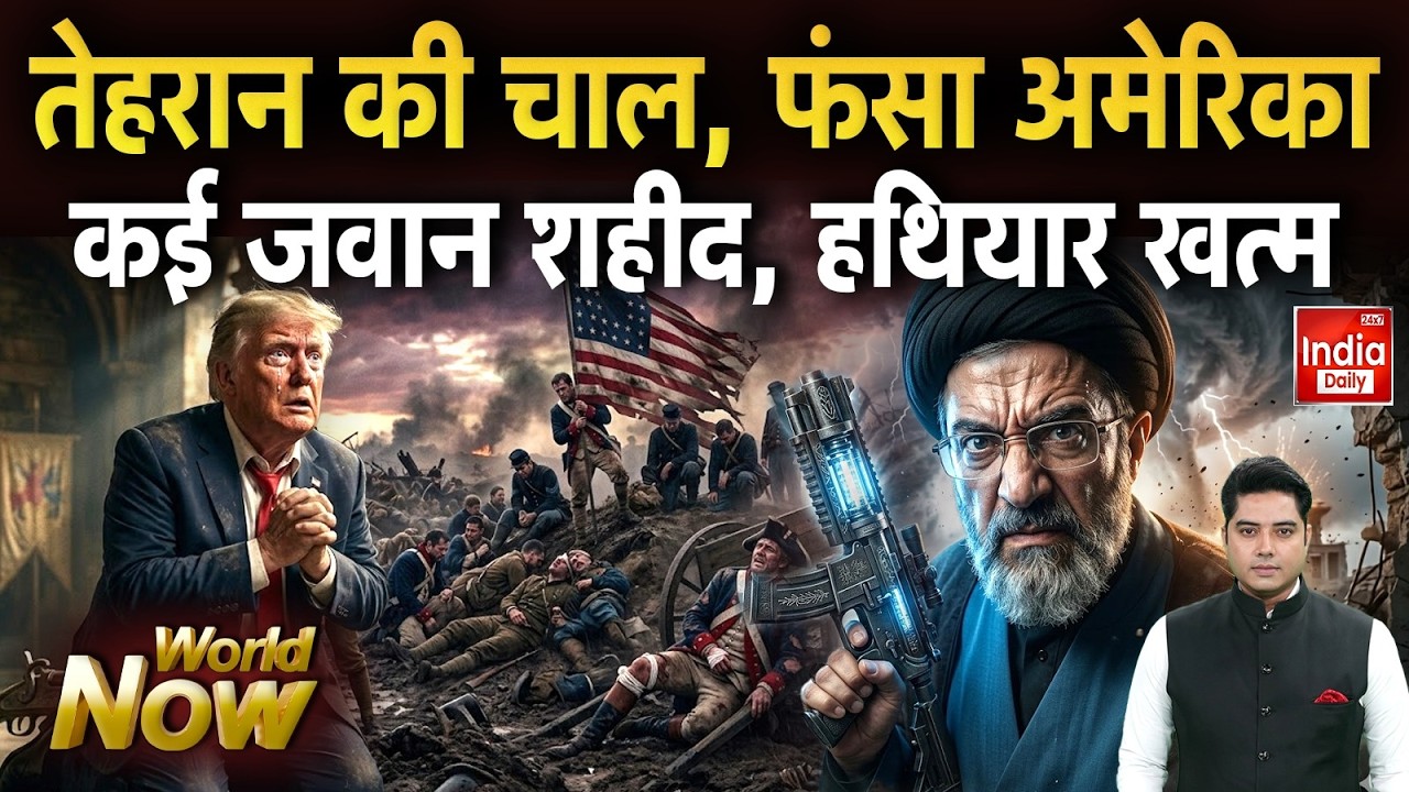 Iran Israel America War Update | Khamenei | Trump | Netanyahu | Iran Nuclear Attack Israel War