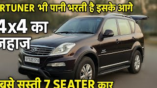 ये गाड़ी नहीं जहाज है | 4*4 suv इतने सस्ते रेट मे | fourtuner भी पानी भर्ती है इसके सामने 