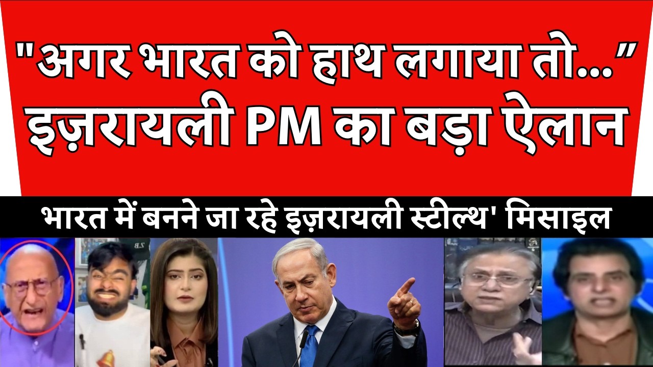 कांप उठा पाकिस्तान! 