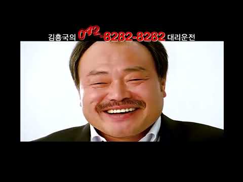 김흥국 - 8282 대리운전 [ 기가막힌사람 AI 커버 영상(Gimaksa AI Cover Video) by RVC Crepe v2 ]