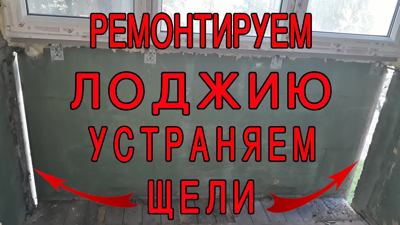 Зачем дырка на балконе в полу