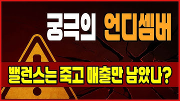 “언디셈버, 스스로 무너지고 있다”