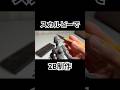 スカルピーで2B作ってみた！