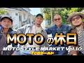 【TCBワールド】シルバー＆レザー＆古着なGWでした【MOTOSTYLE MARKET Vol.10】