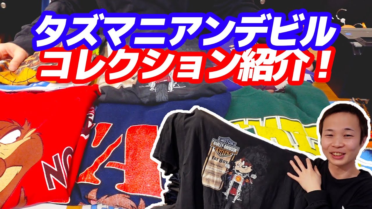 【激レア両面】2019年製 ハーレーダビッドソン×ルーニーテューンズ Tシャツ 古着 ルーニーテューンズ】タズマニアンデビルが大好きな古着屋店員の