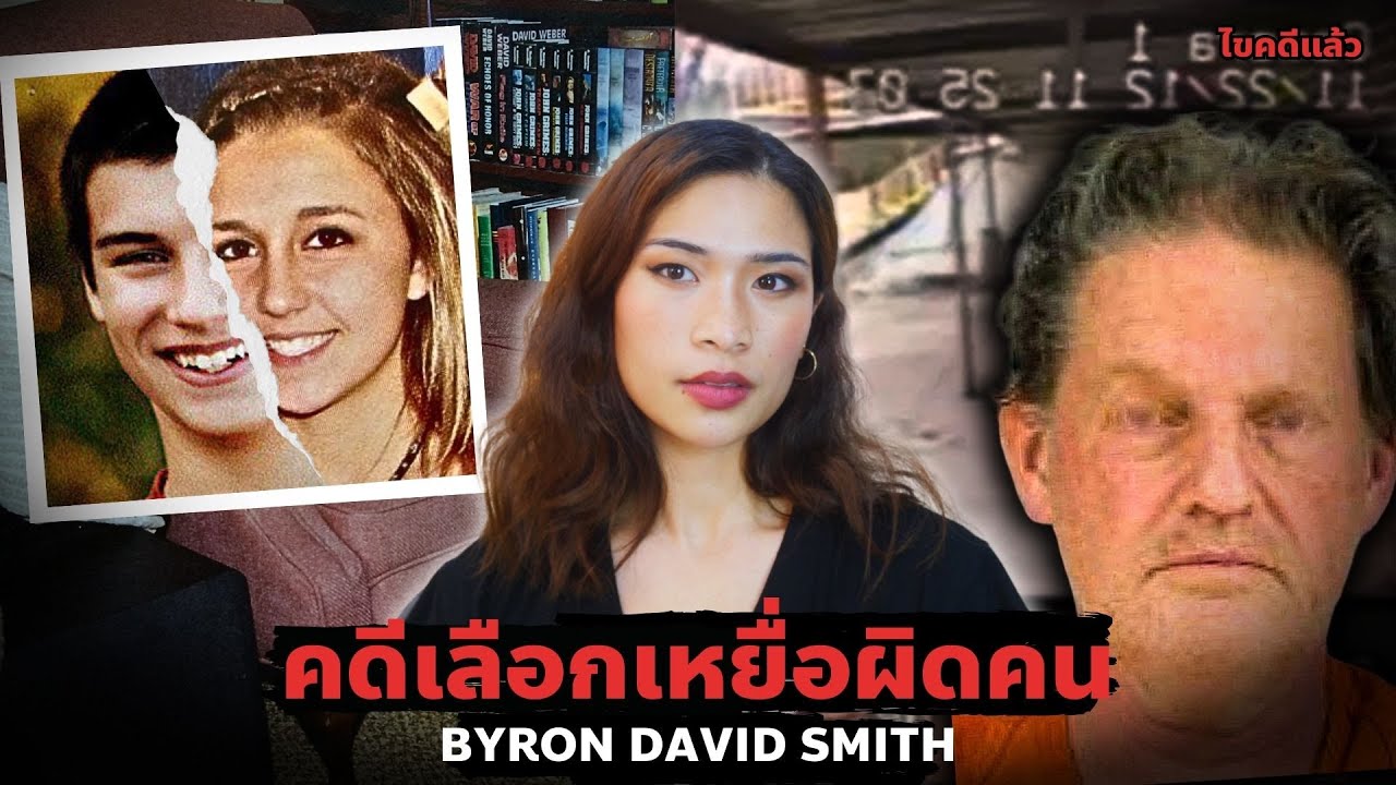 วันเดือนดับ สองโจรย่องบุกบ้าน ลับ ลวง ตาย EP 68 I Know What You Did
