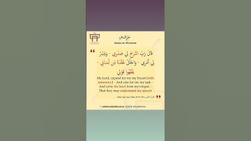 رب اشرح لي صدري #egzonibrahimi #دعاء #تلاوة_خاشعة #قران_كريم #quran #fypシ #trending #sukoon #love ❤
