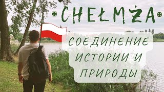 Хелмжа - Средневековая Сказка: Соединение Истории и Природы, Хелмжинские Озера